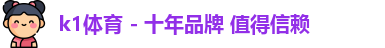 K1体育